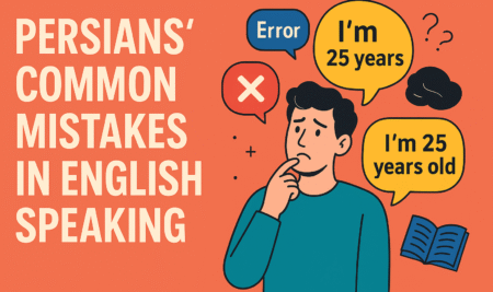 اشتباهات رایج فارسی‌زبانان در مکالمه انگلیسی